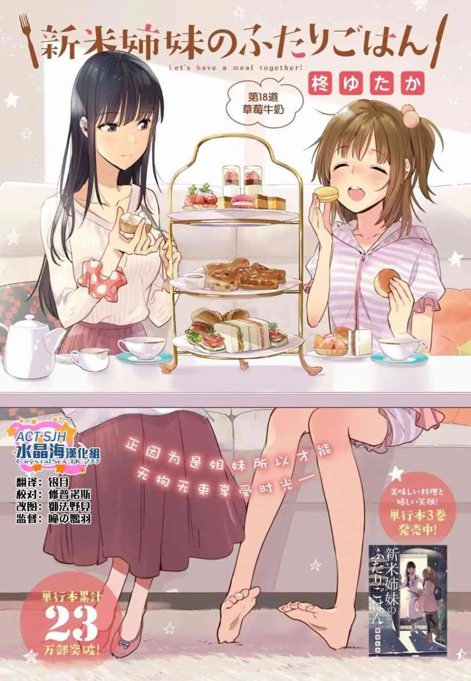 18话 第2页