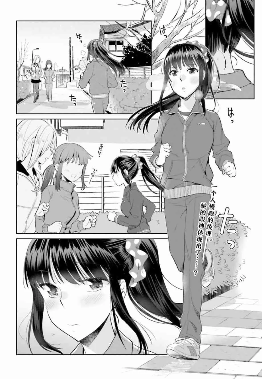 18话 第3页