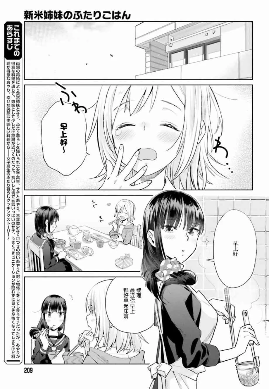 18话 第4页