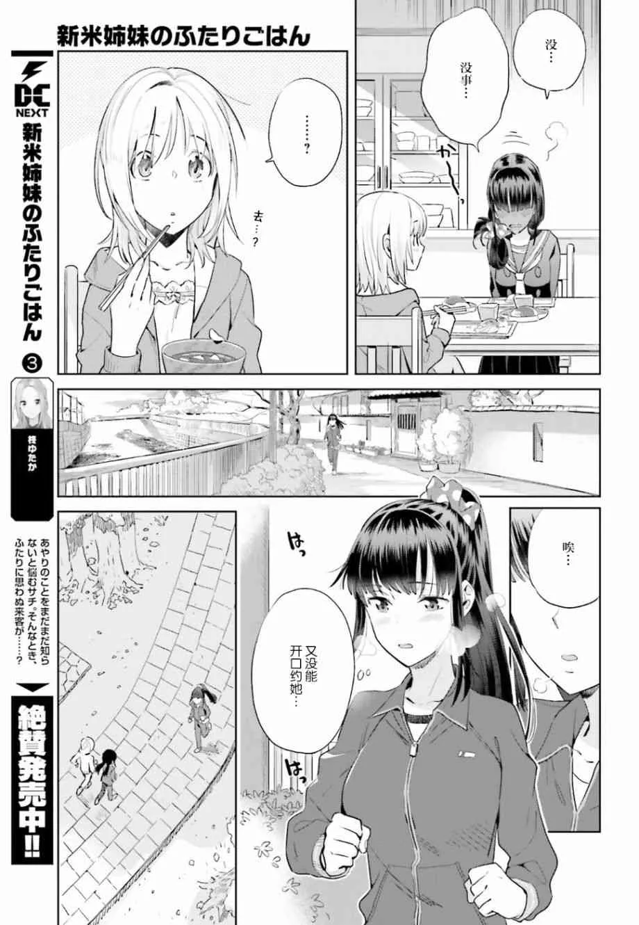 18话 第6页