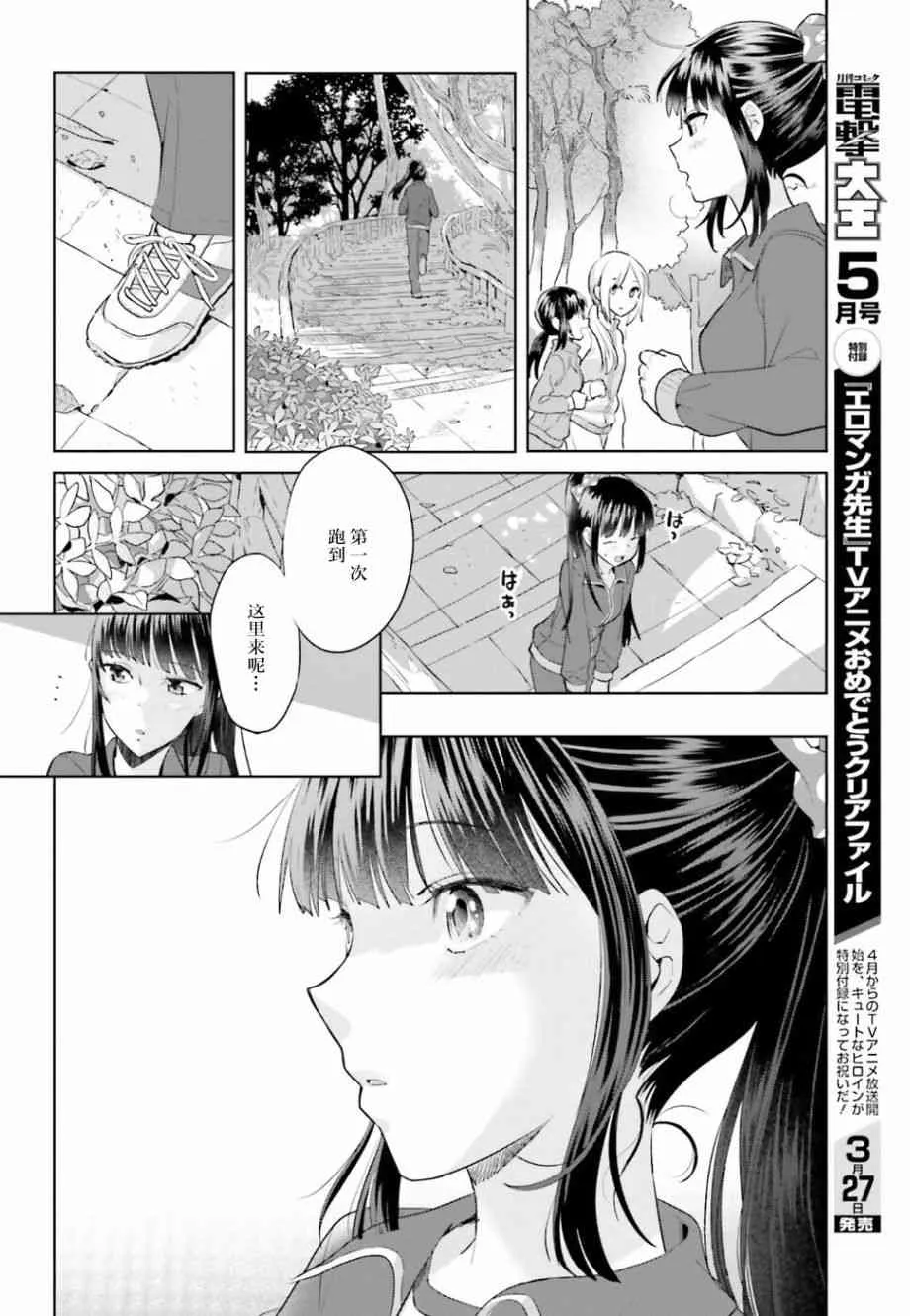 18话 第7页