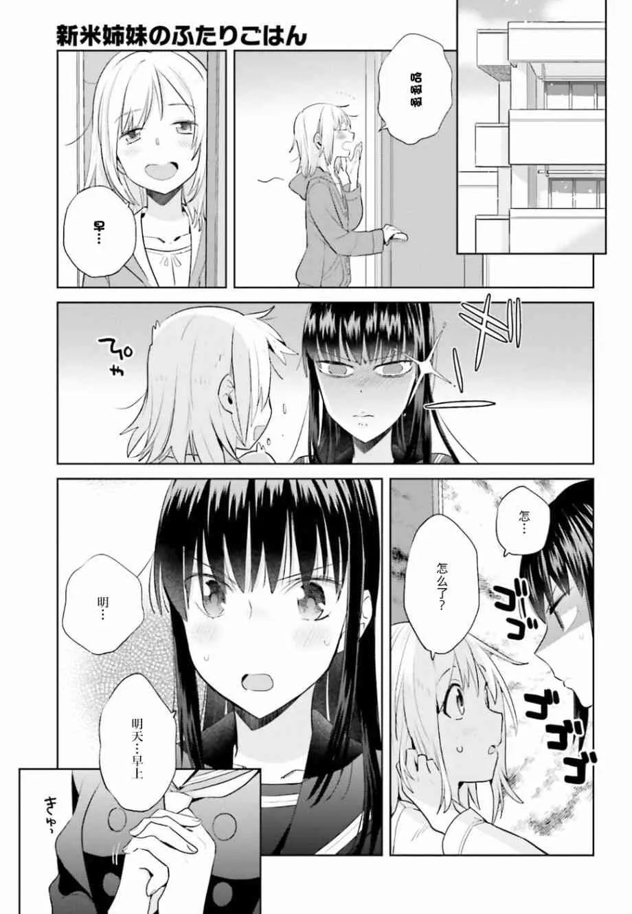 18话 第8页