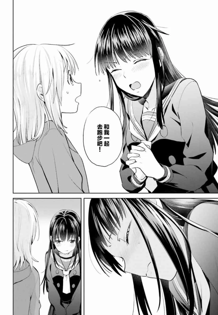 18话 第9页