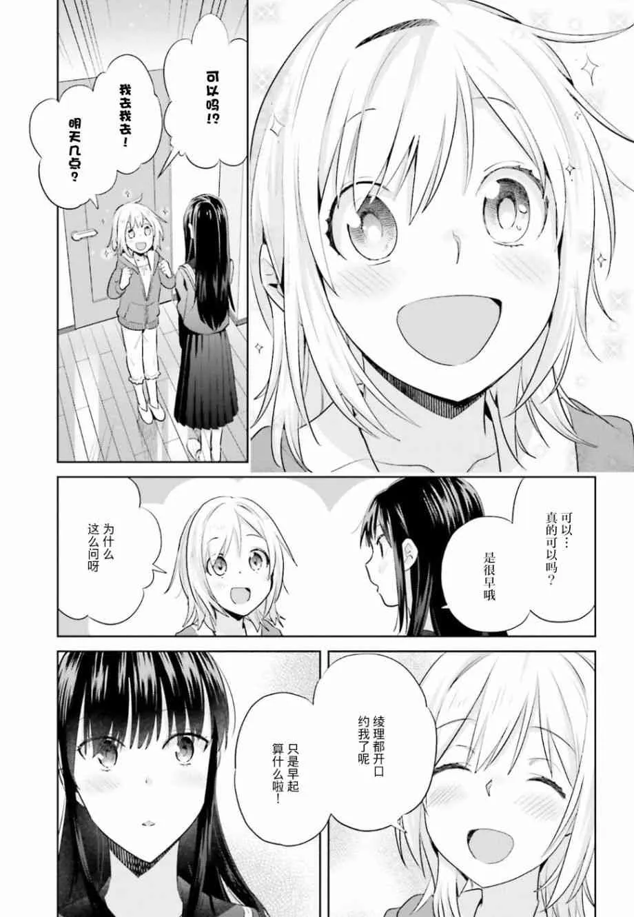 18话 第10页