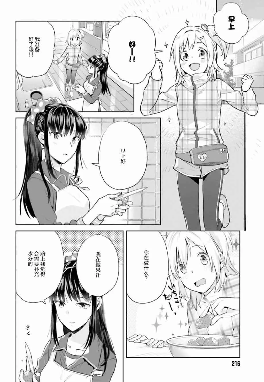 18话 第11页