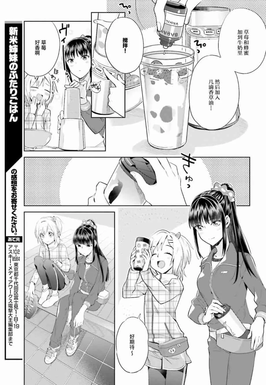 18话 第12页
