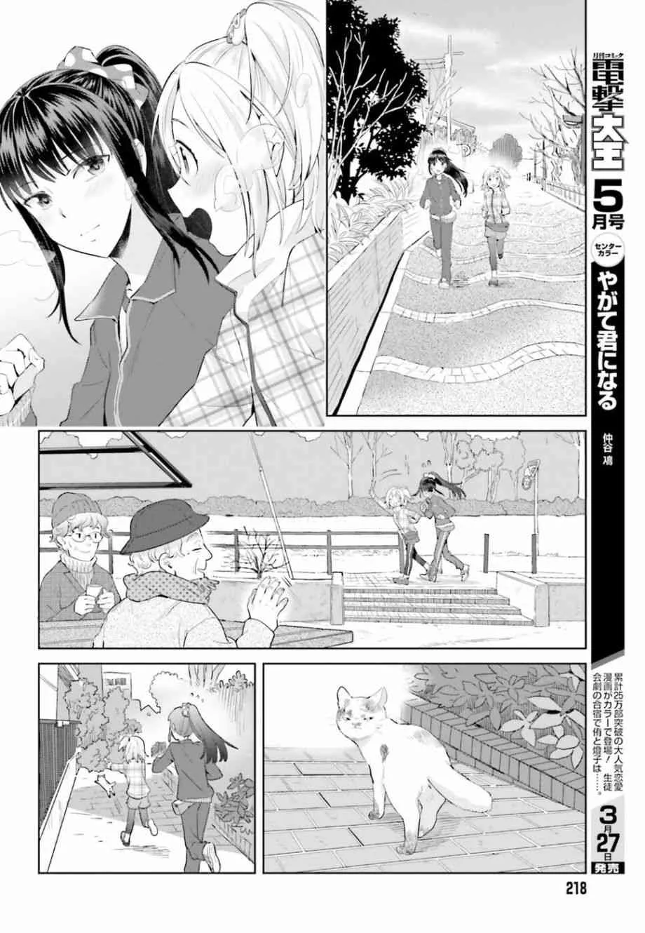 18话 第13页