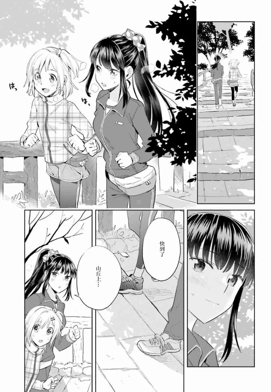 18话 第14页