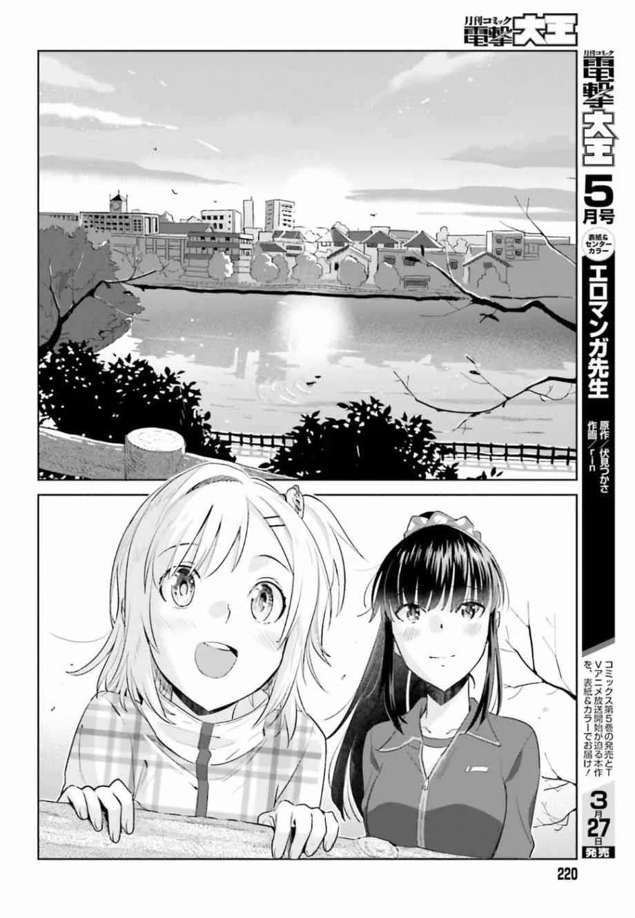18话 第15页