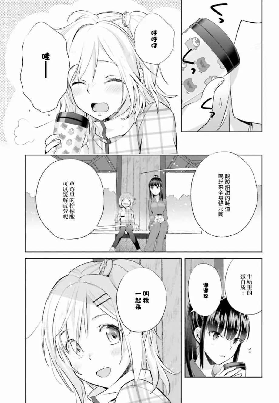 18话 第16页