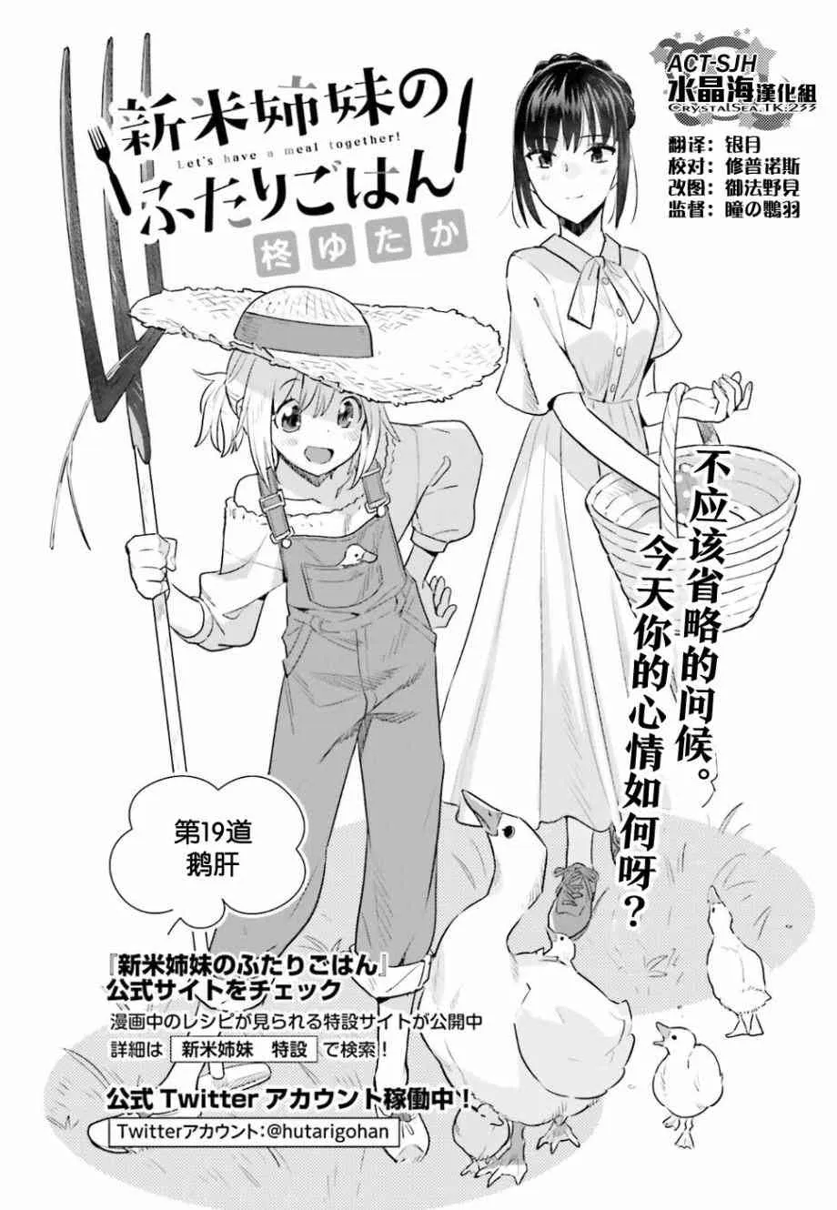 19话 第1页