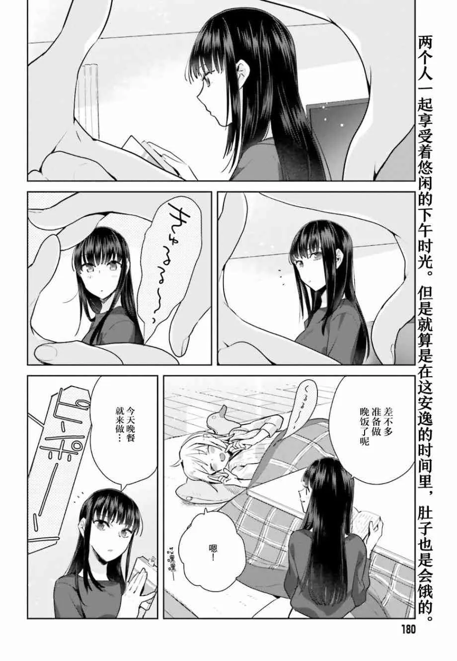 19话 第2页