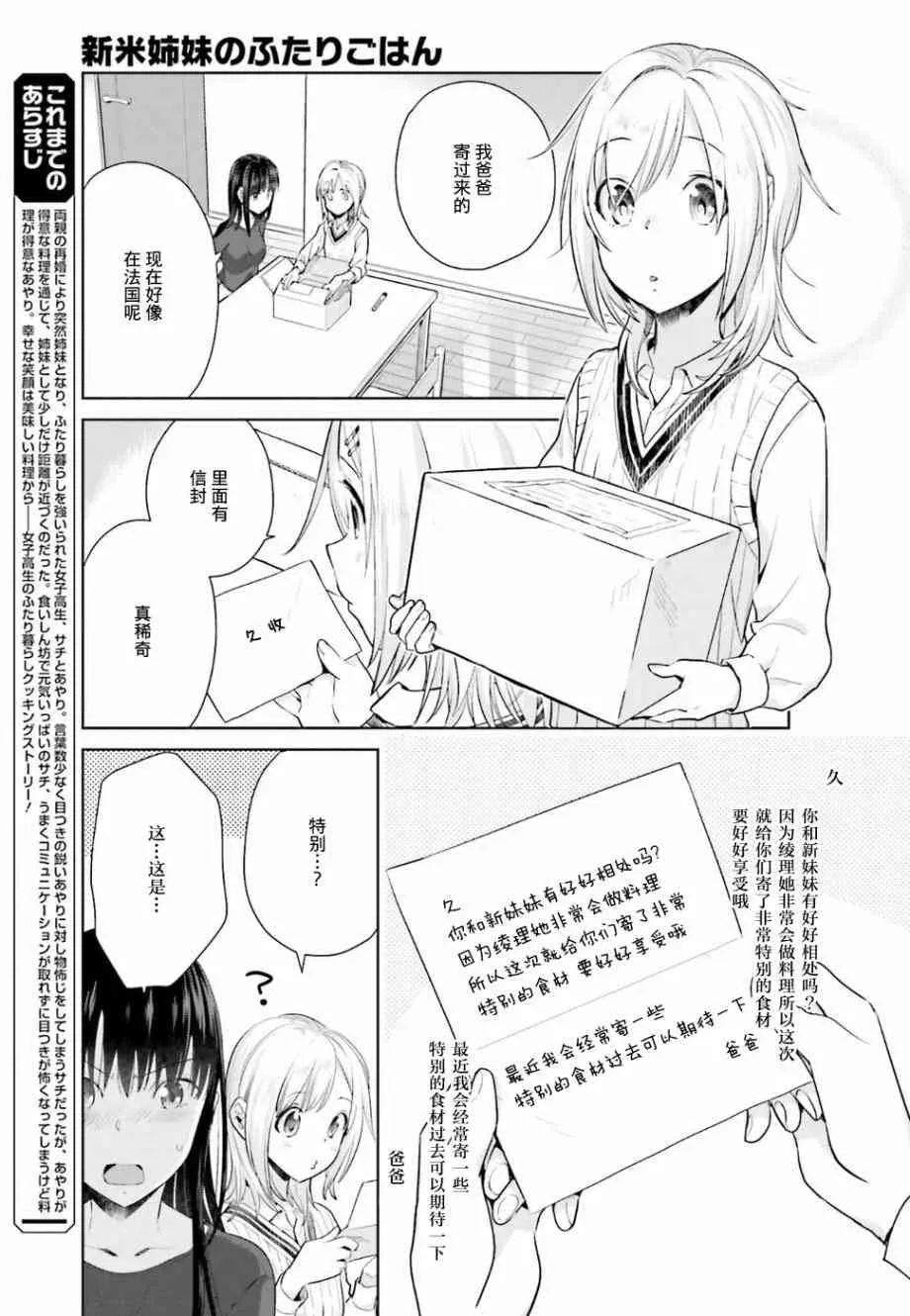 19话 第3页