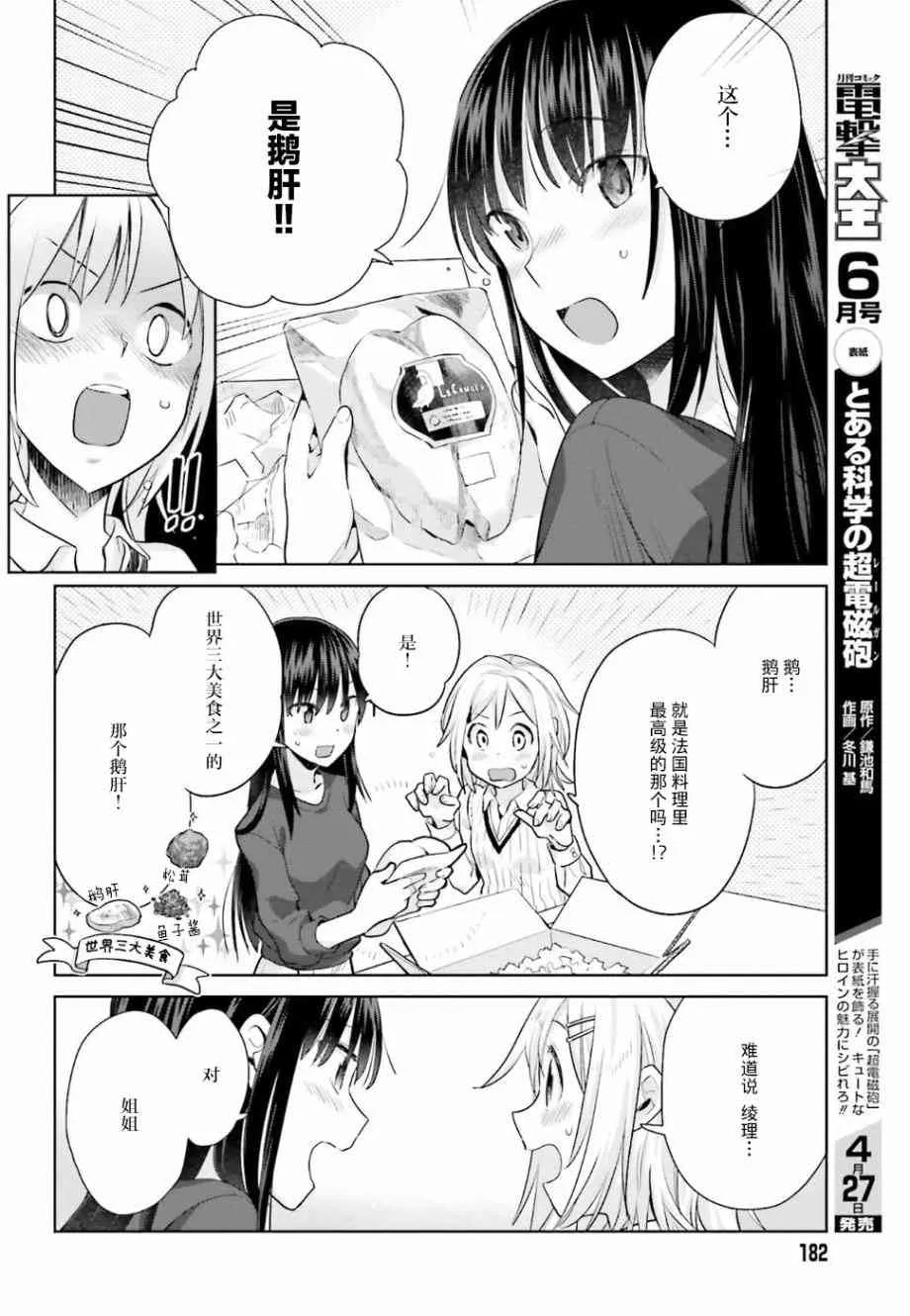19话 第4页