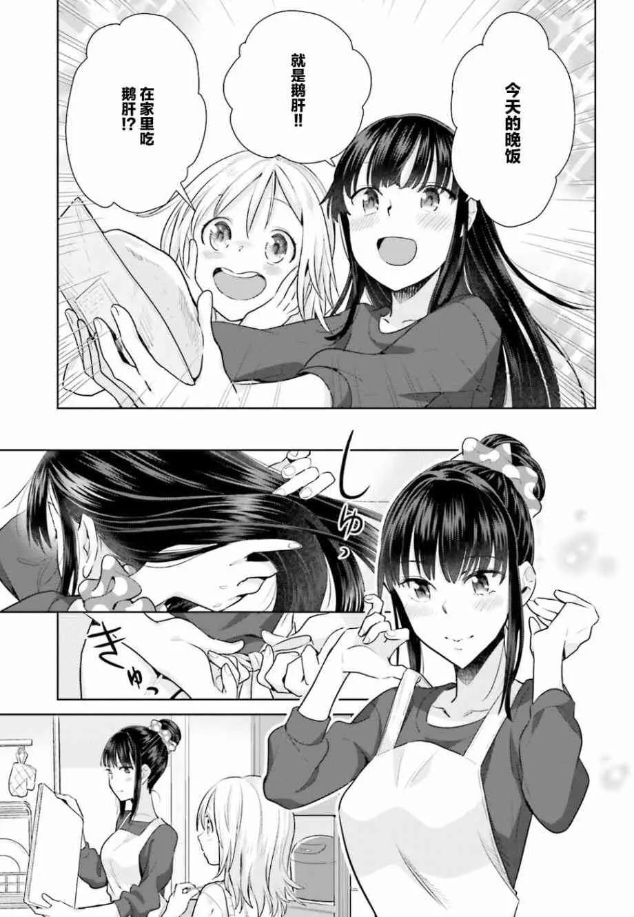 19话 第5页