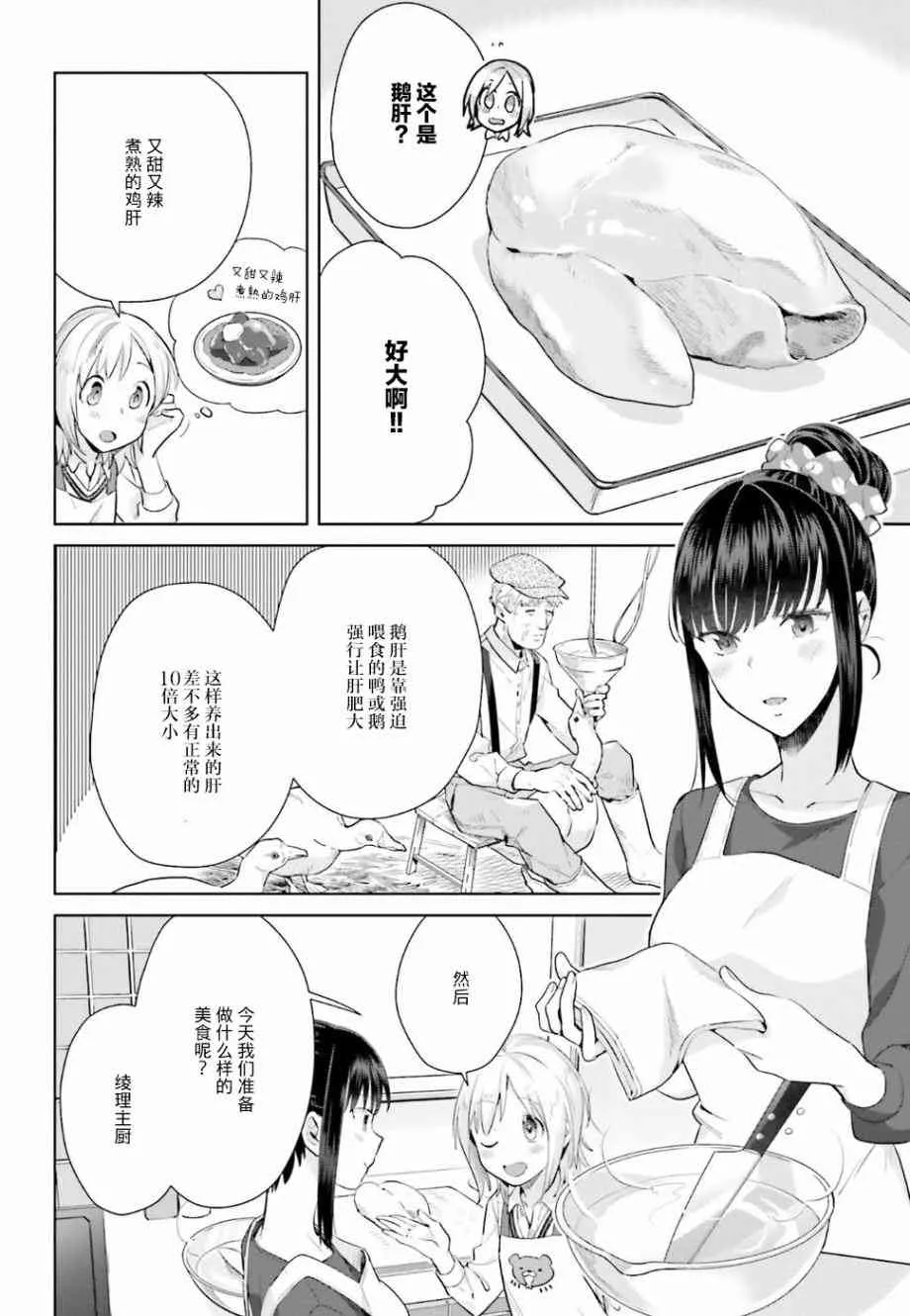 19话 第6页