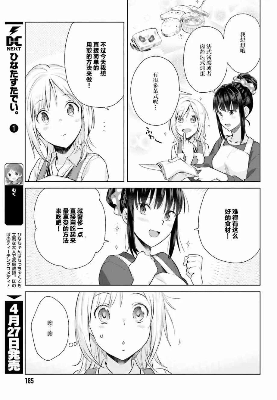 19话 第7页