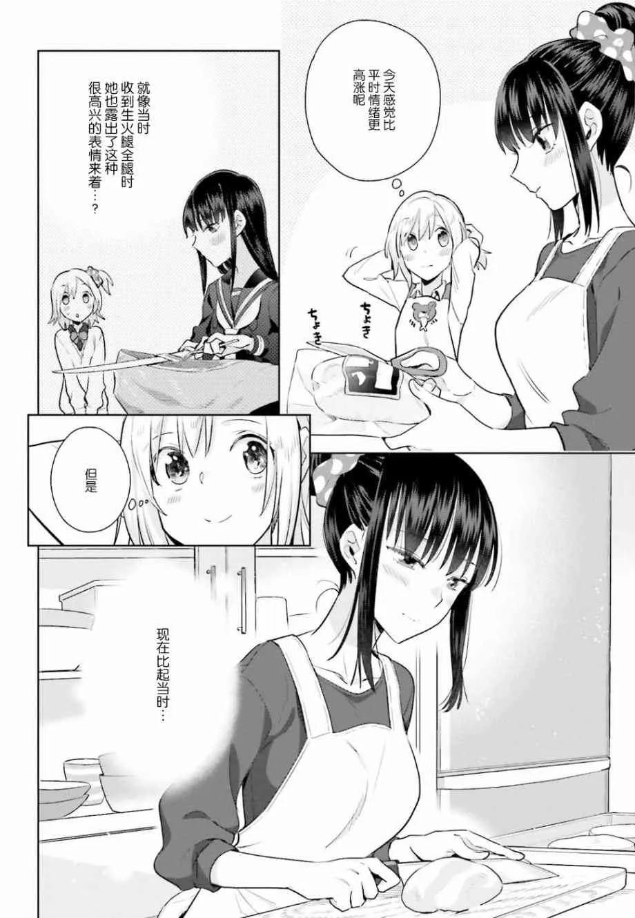 19话 第8页