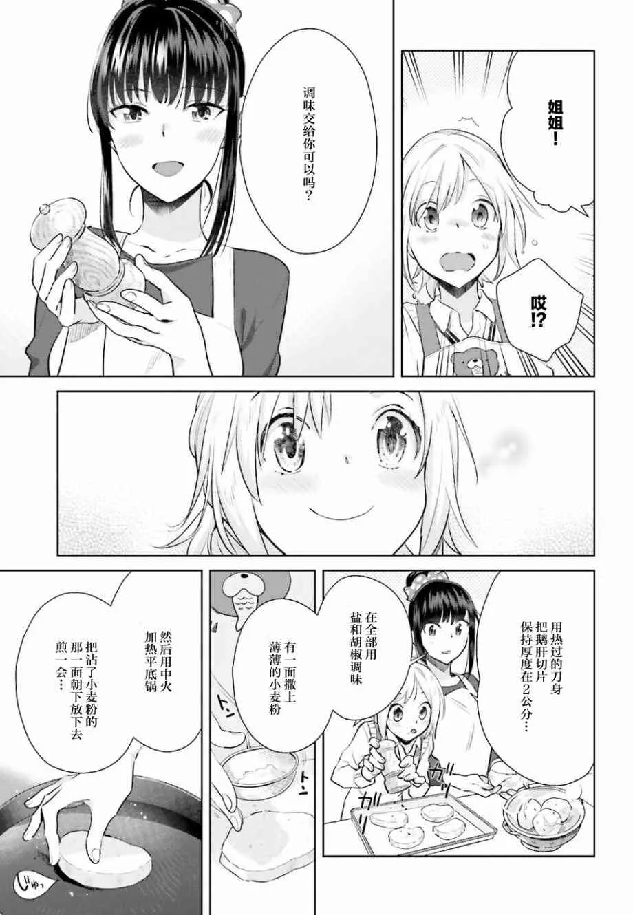 19话 第9页