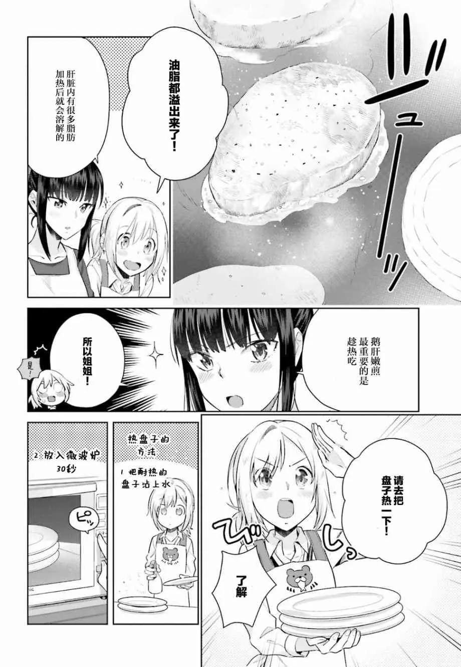19话 第10页