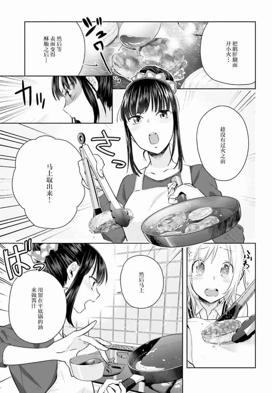 19话 第11页