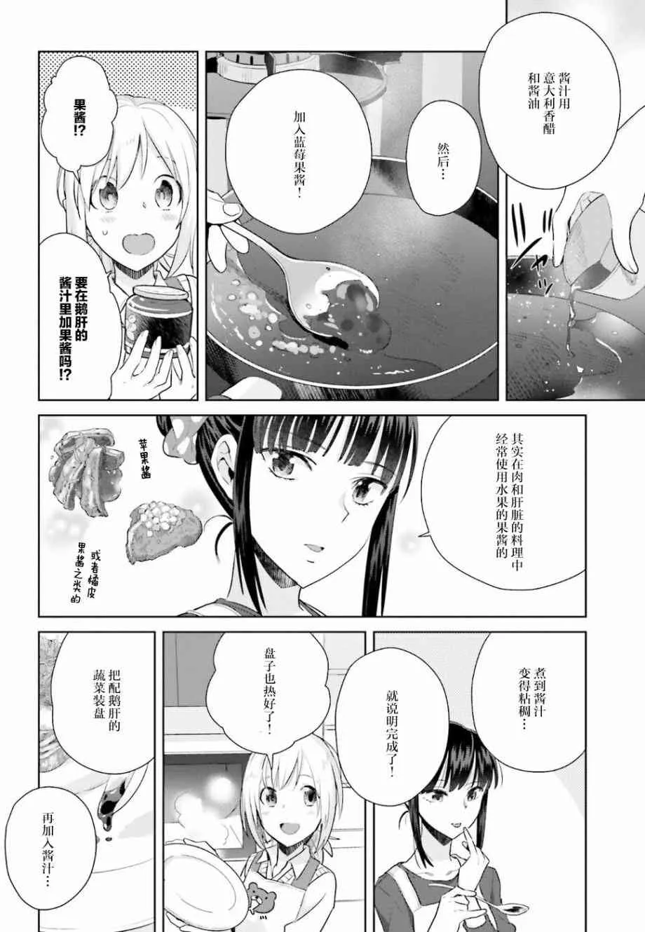 19话 第12页