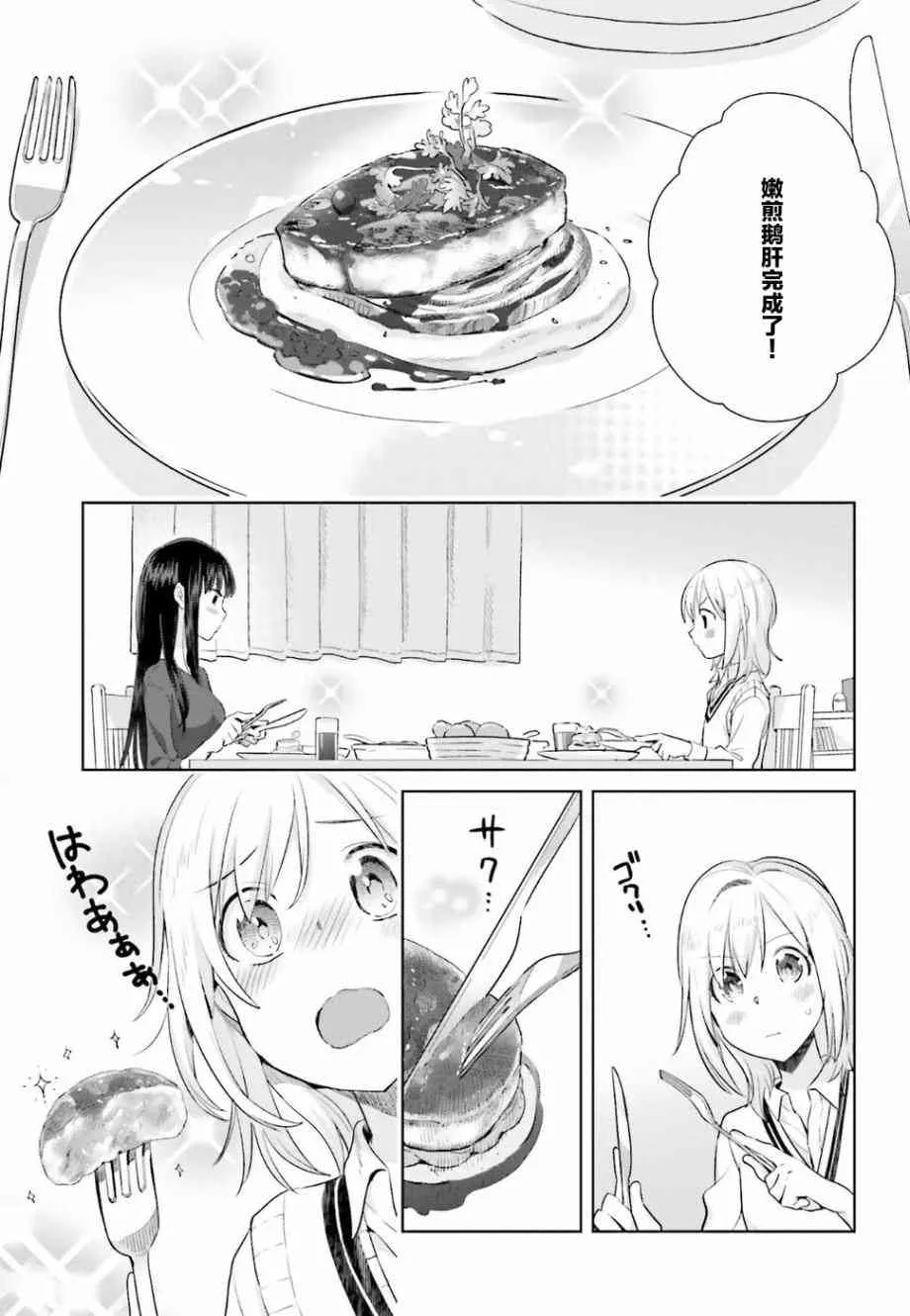 19话 第13页