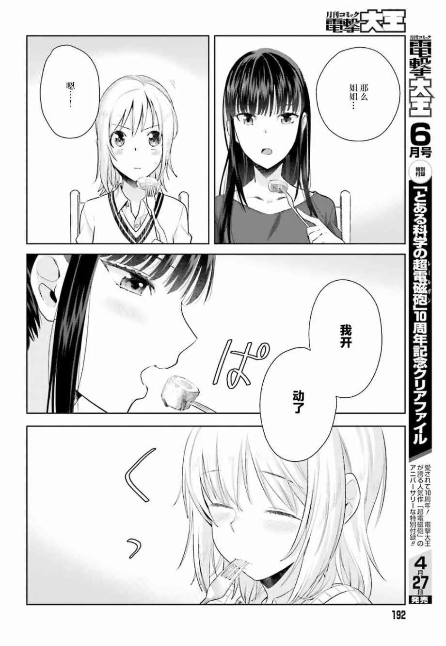 19话 第14页