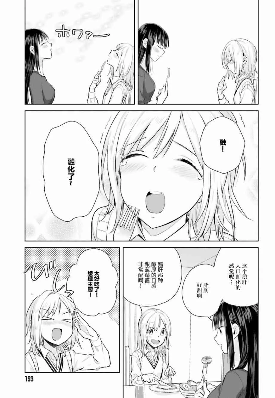 19话 第15页