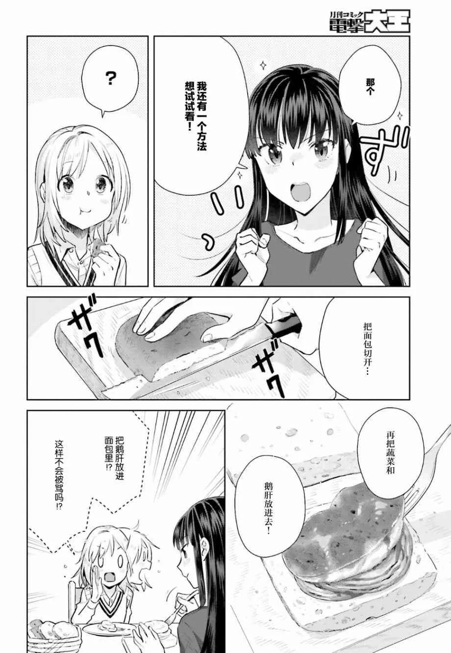 19话 第16页