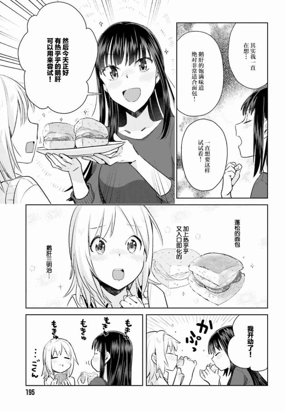 19话 第17页