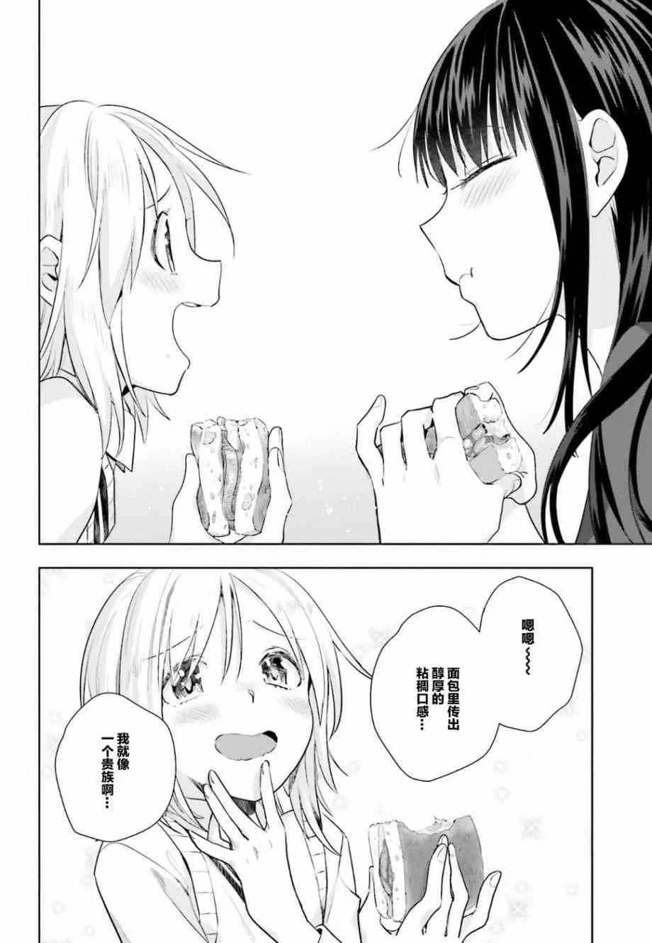 19话 第18页