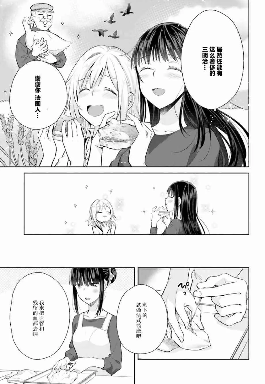 19话 第19页