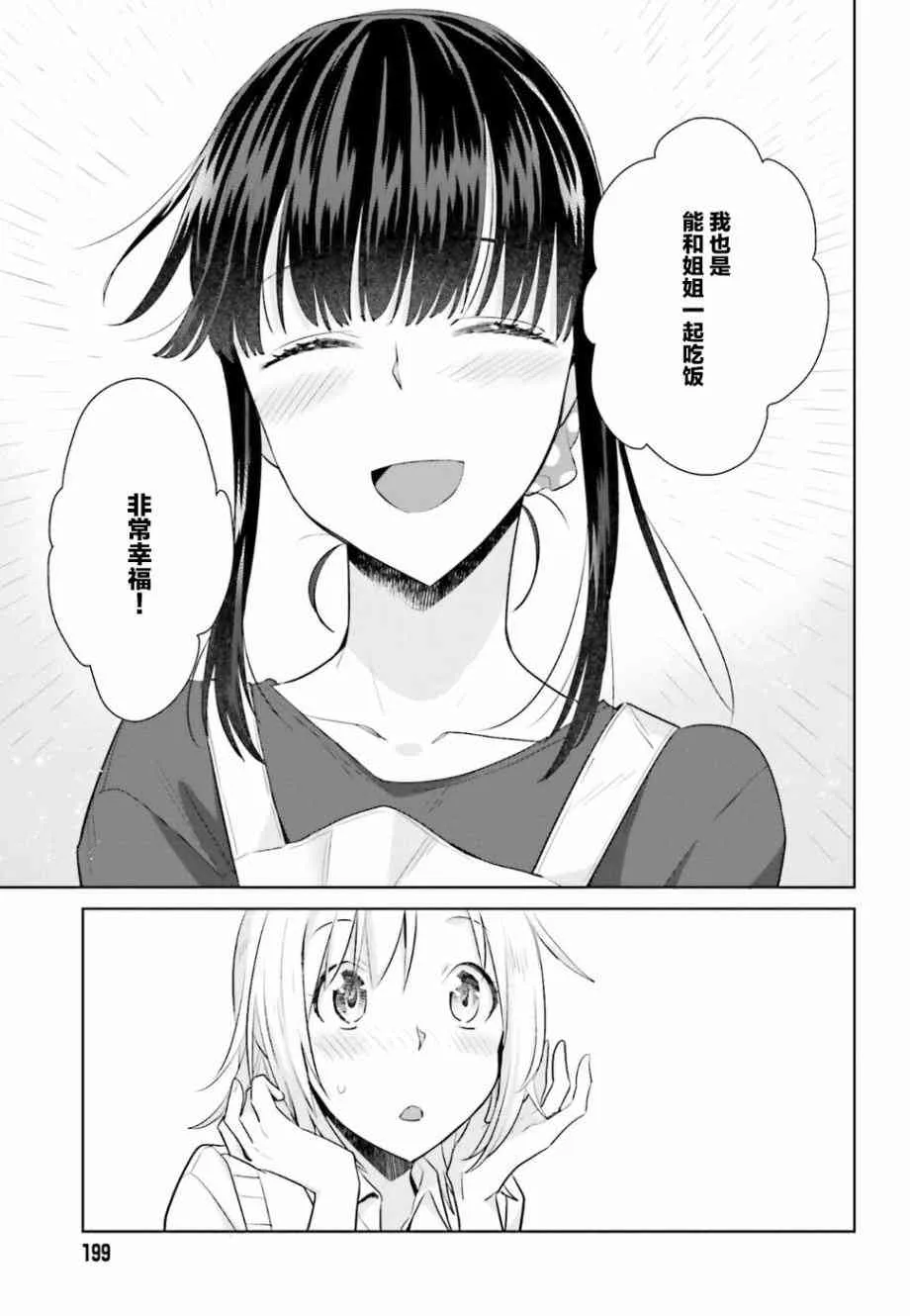 19话 第21页