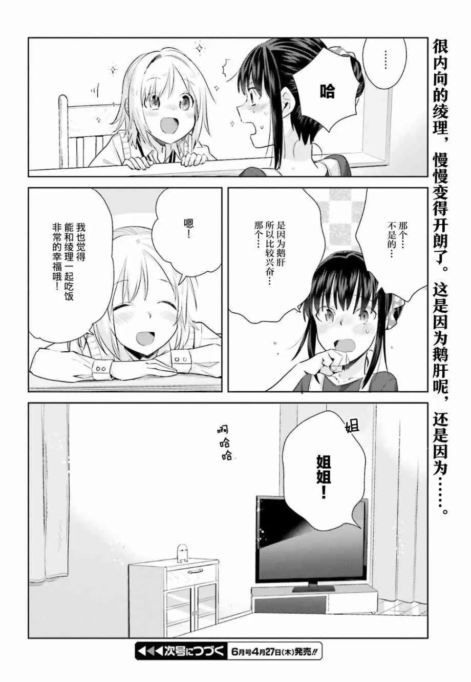 19话 第22页