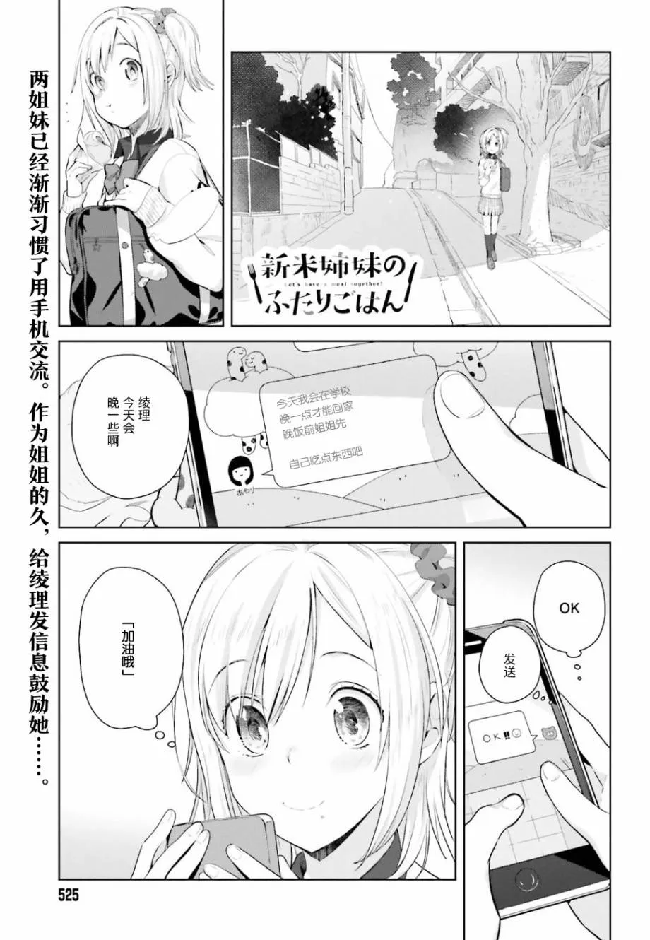 20话 第1页