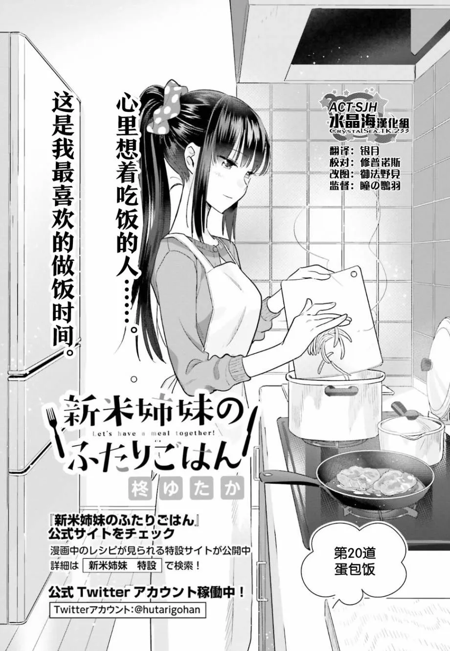 20话 第2页