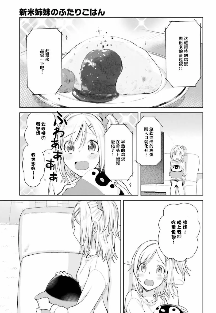 20话 第3页