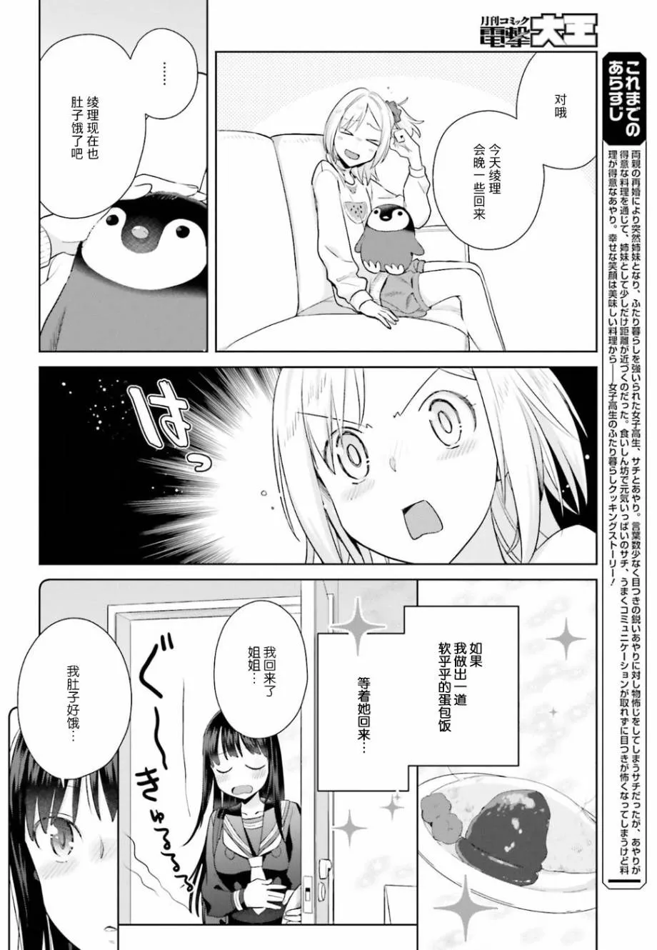 20话 第4页