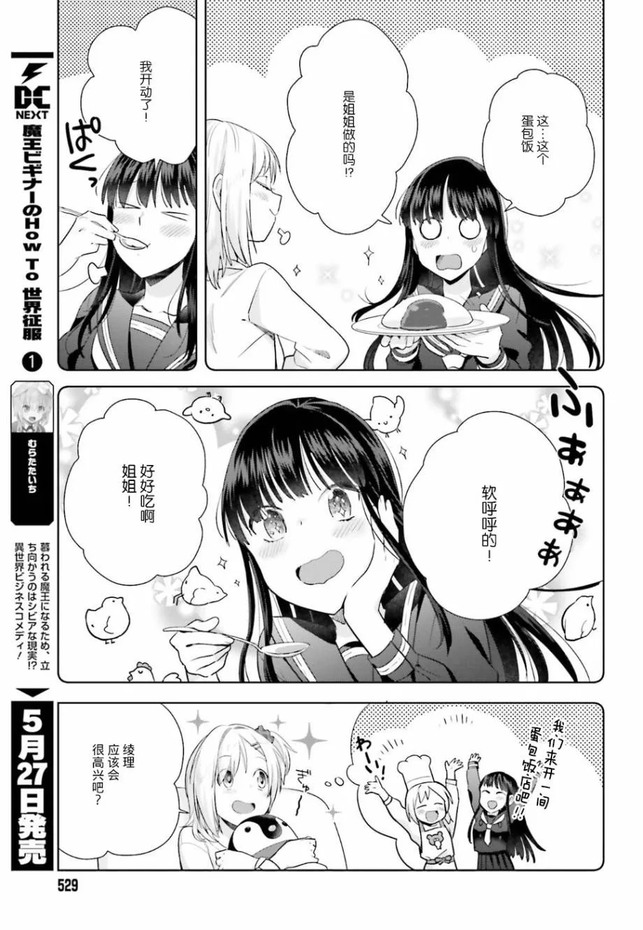 20话 第5页