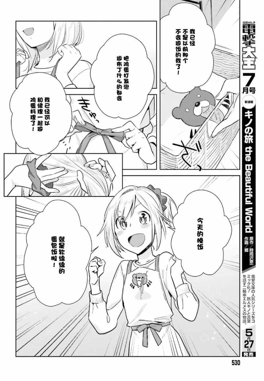 20话 第6页