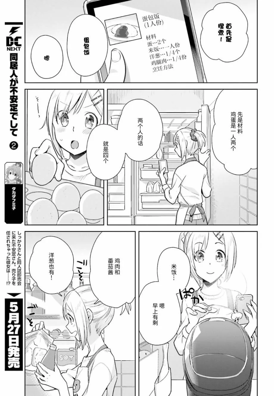 20话 第7页