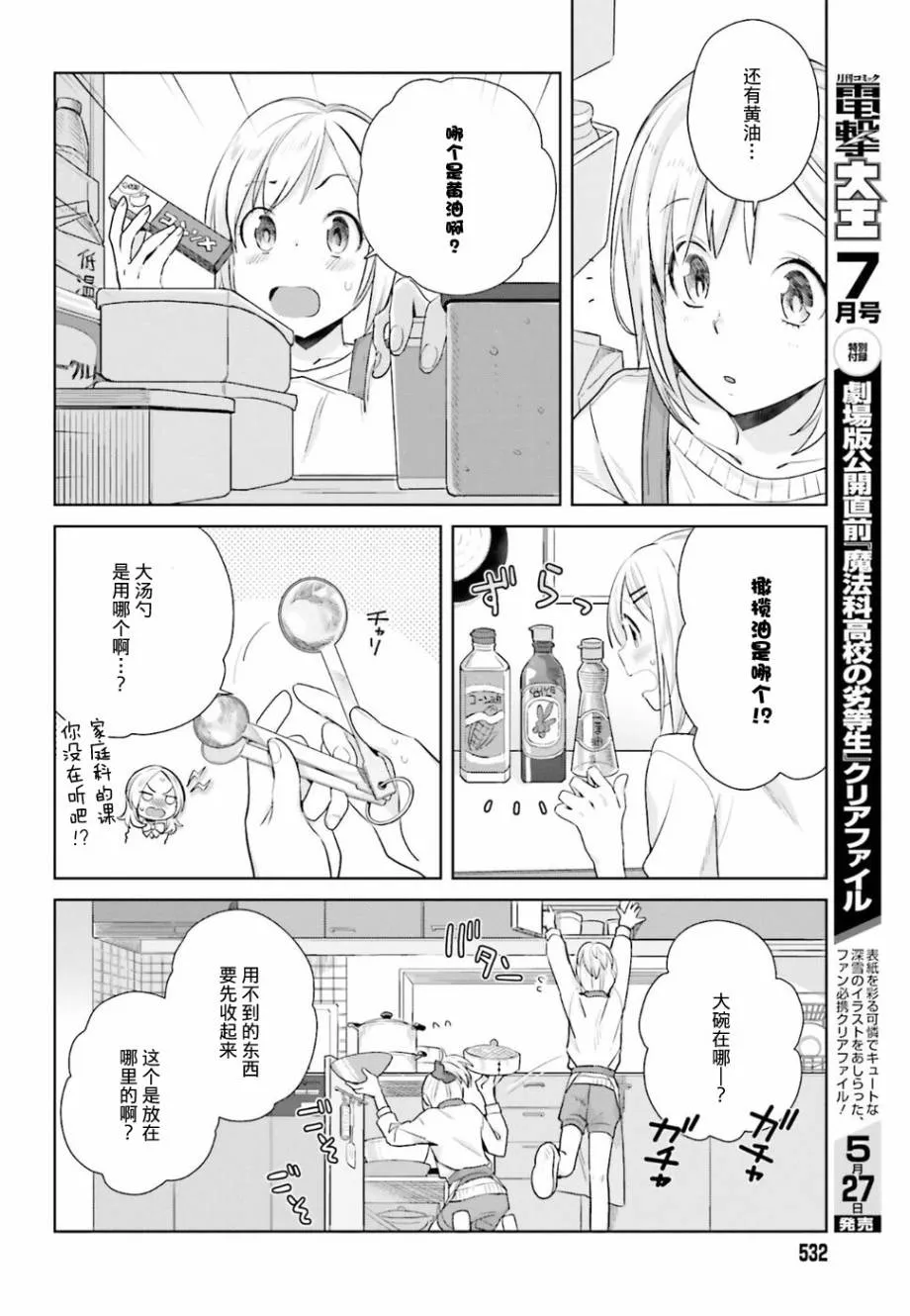 20话 第8页