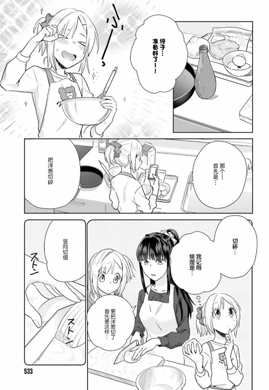 20话 第9页