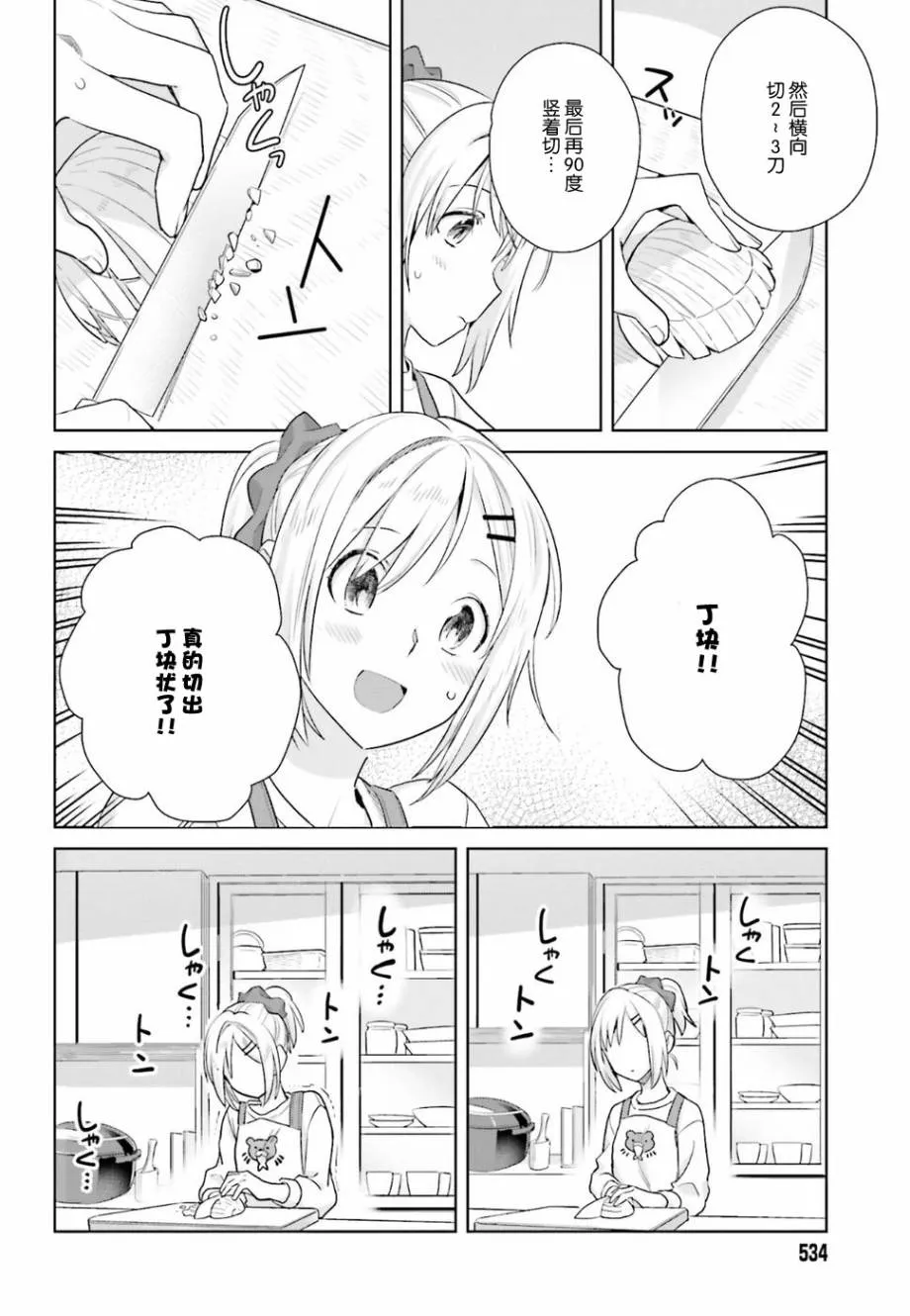 20话 第10页