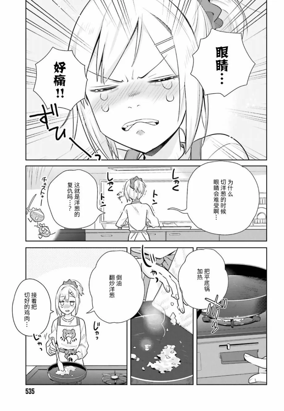 20话 第11页