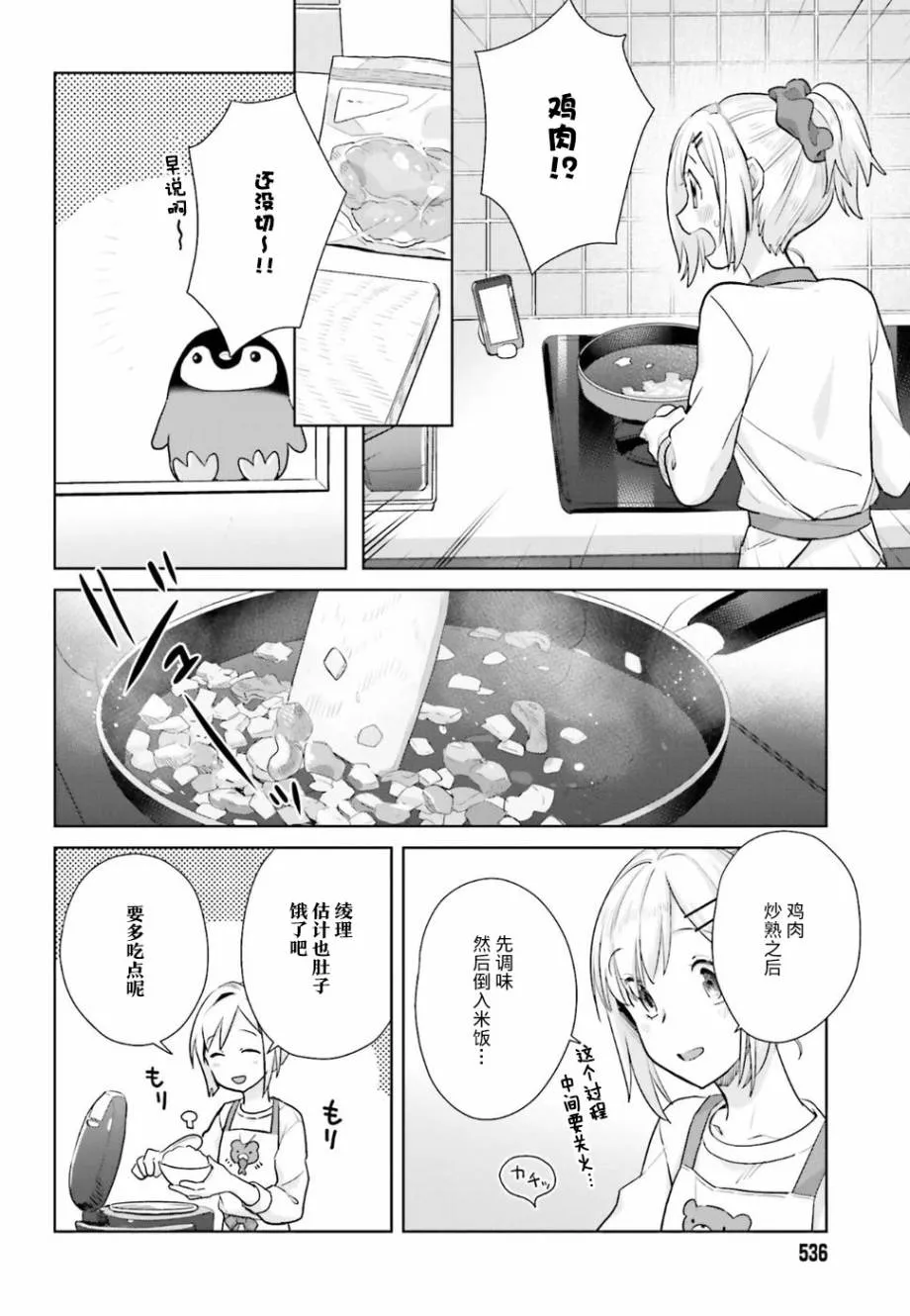 20话 第12页