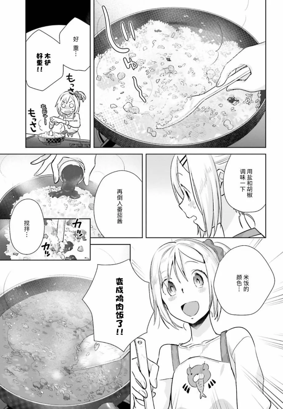 20话 第13页