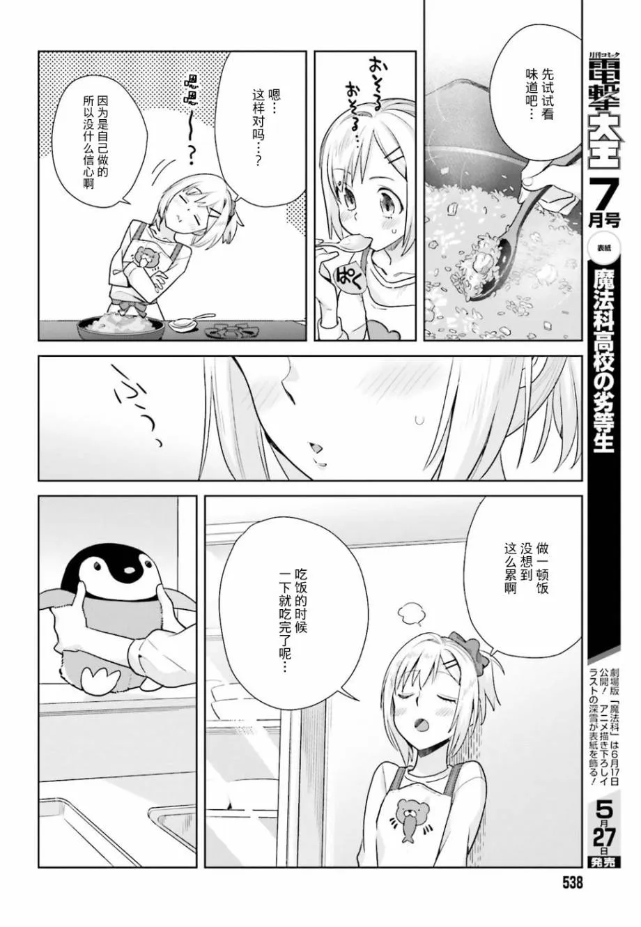 20话 第14页