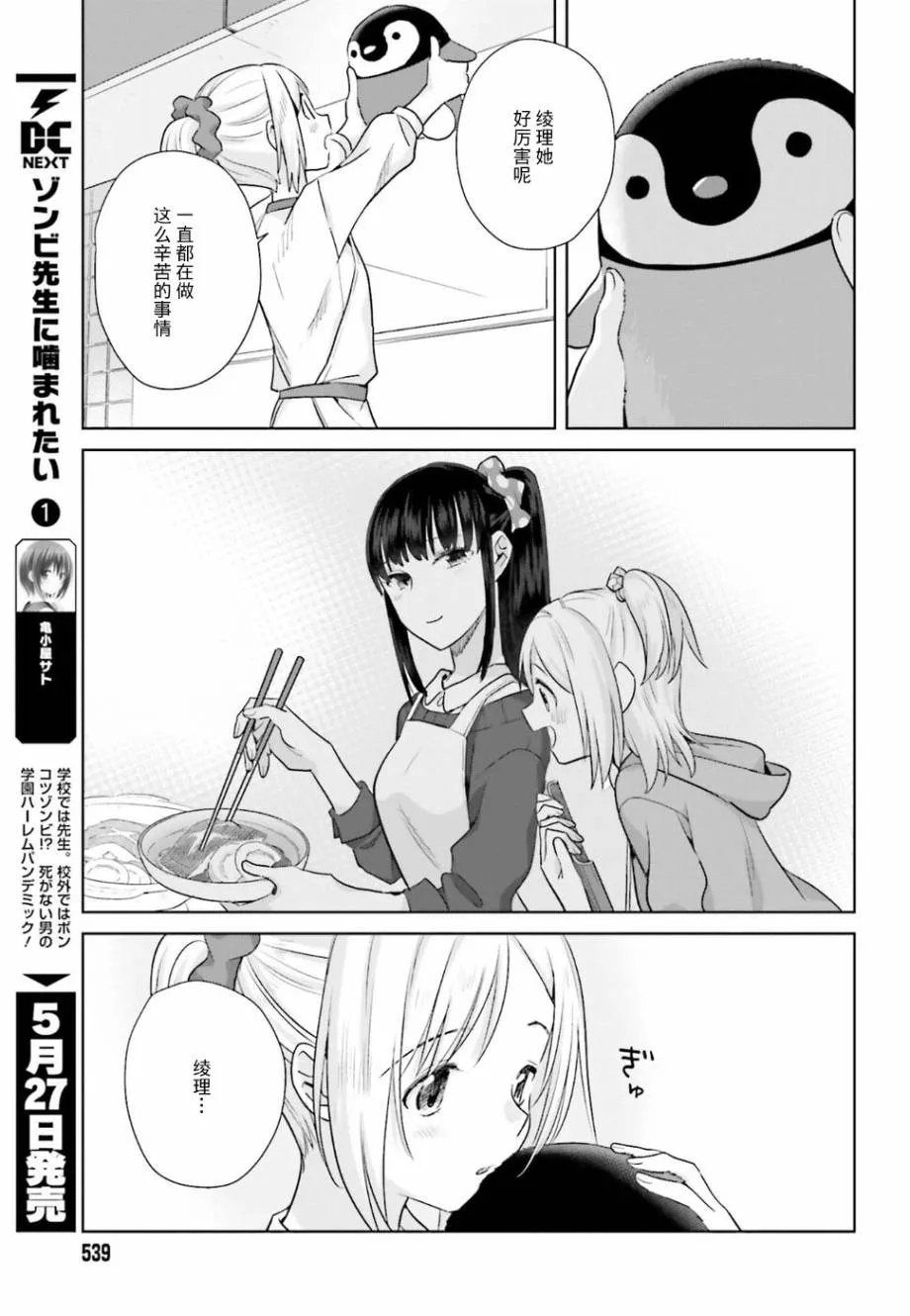 20话 第15页